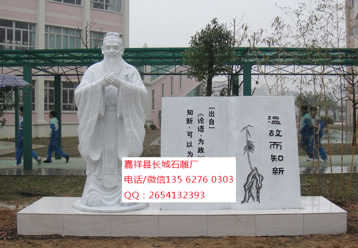 點擊查看詳細信息<br>標題：漢白玉孔子像 閱讀次數(shù)：0