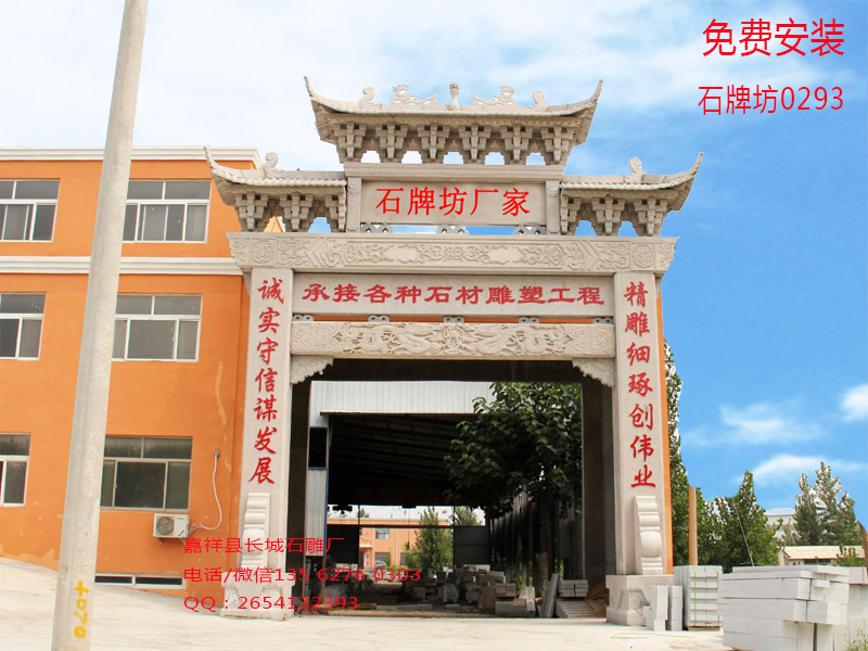 點(diǎn)擊查看詳細(xì)信息<br>標(biāo)題：?jiǎn)伍T三樓石牌坊圖片0239 閱讀次數(shù)：0