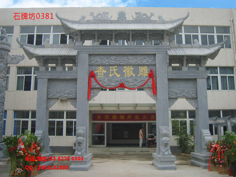 點(diǎn)擊查看詳細(xì)信息<br>標(biāo)題：三門(mén)三樓青石牌坊制作圖片 閱讀次數(shù)：184