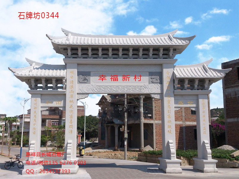 點擊查看詳細信息<br>標題：花崗巖村莊門樓雕刻制作 閱讀次數(shù)：95
