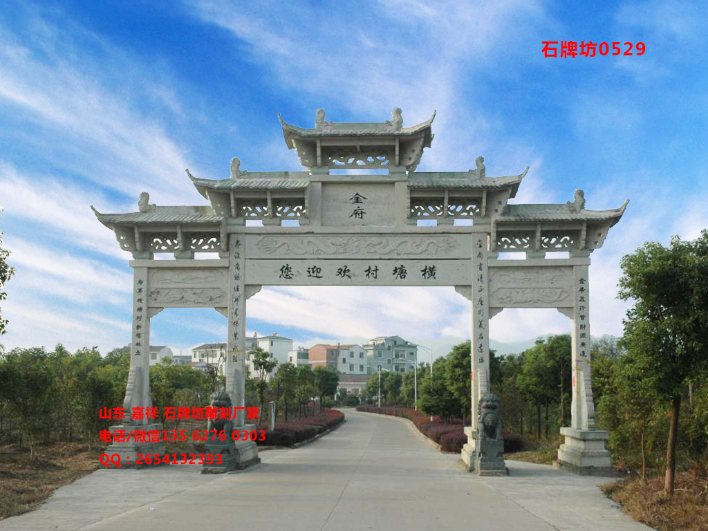 點(diǎn)擊查看詳細(xì)信息<br>標(biāo)題：村門牌坊圖片樣式精選 閱讀次數(shù)：0