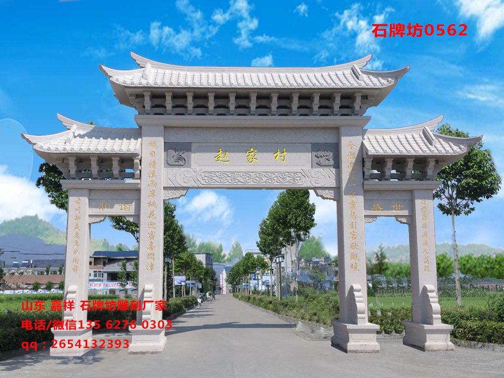 進村石牌坊鄉(xiāng)鎮(zhèn)門樓圖片效果圖