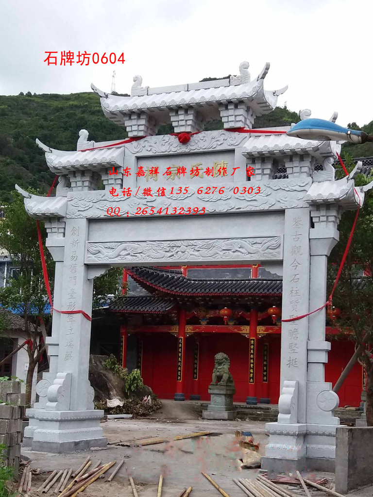 點(diǎn)擊查看詳細(xì)信息<br>標(biāo)題：宗祠牌坊制作樣式大全
