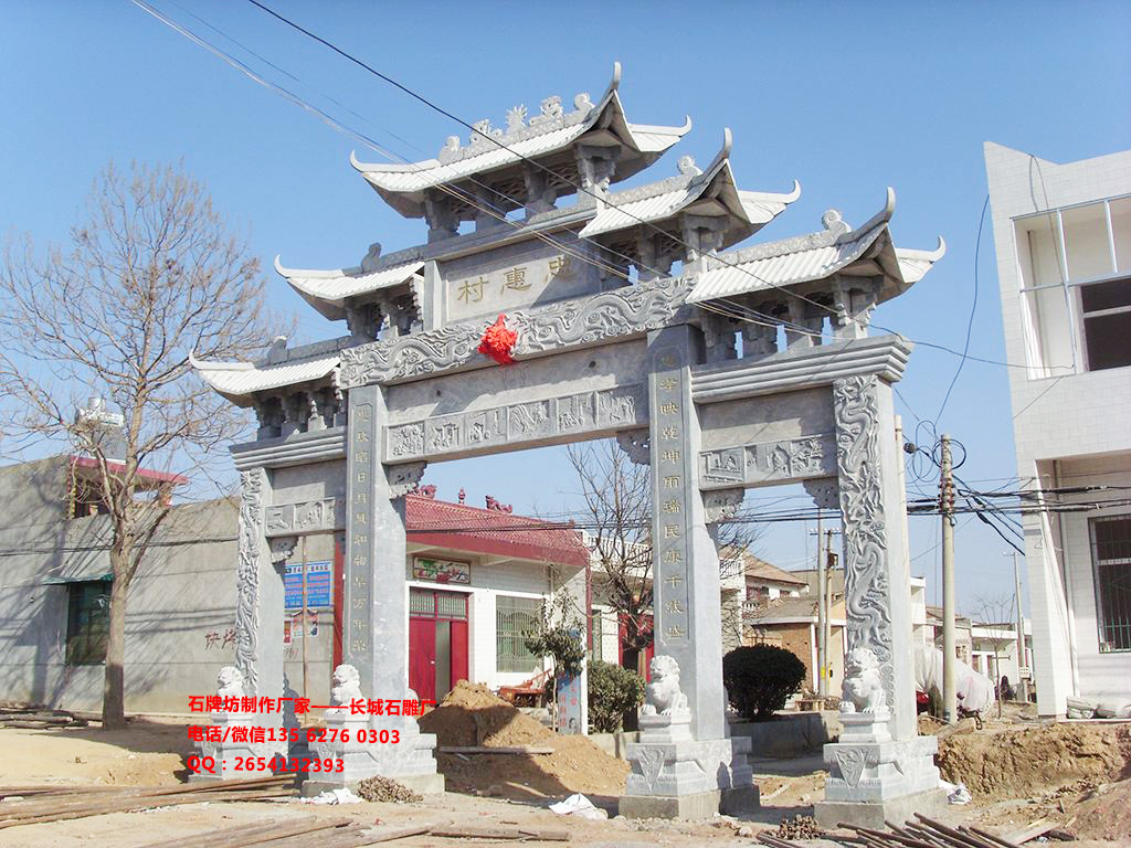 村莊入口牌坊圖片