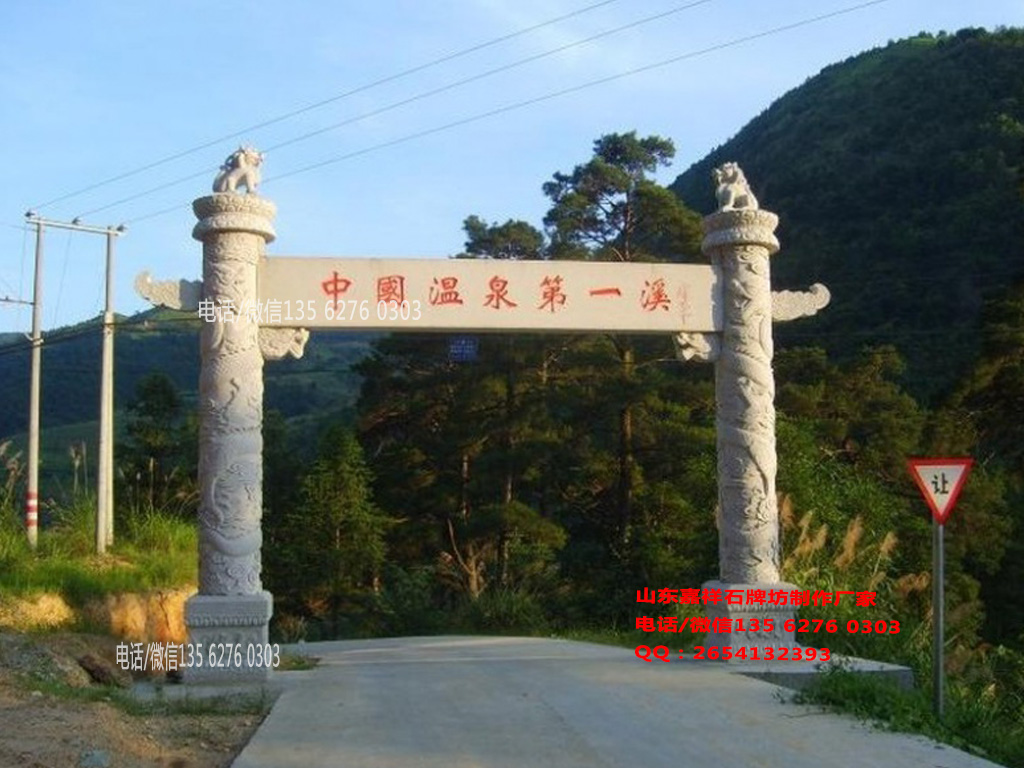 單門簡(jiǎn)易牌坊圖片