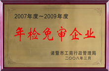 農(nóng)村入口牌樓圖片